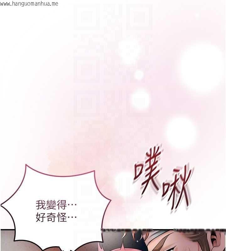 韩国漫画花容湿色:取花点韩漫_花容湿色:取花点-第102话-不断内射小姐在线免费阅读-韩国漫画-第66张图片