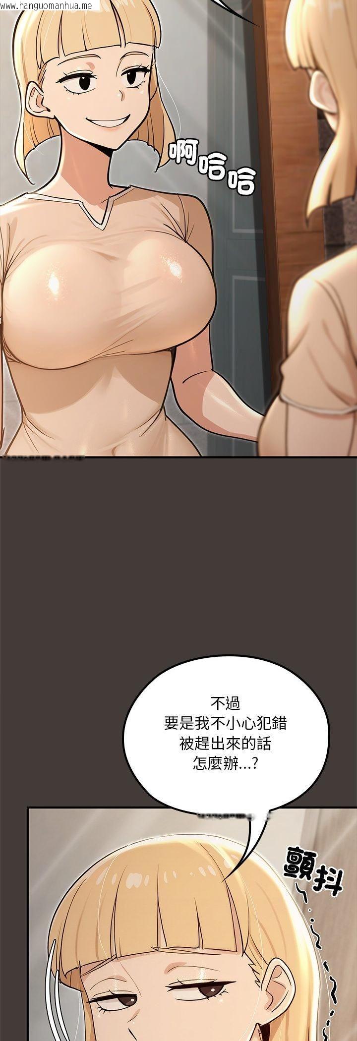 韩国漫画迷雾深处的诱惑/XX地下城韩漫_迷雾深处的诱惑/XX地下城-第21话在线免费阅读-韩国漫画-第17张图片