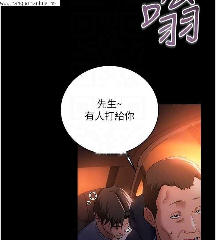 韩国漫画借妻条约韩漫_借妻条约-第46话-潘朵拉的盒子在线免费阅读-韩国漫画-第48张图片