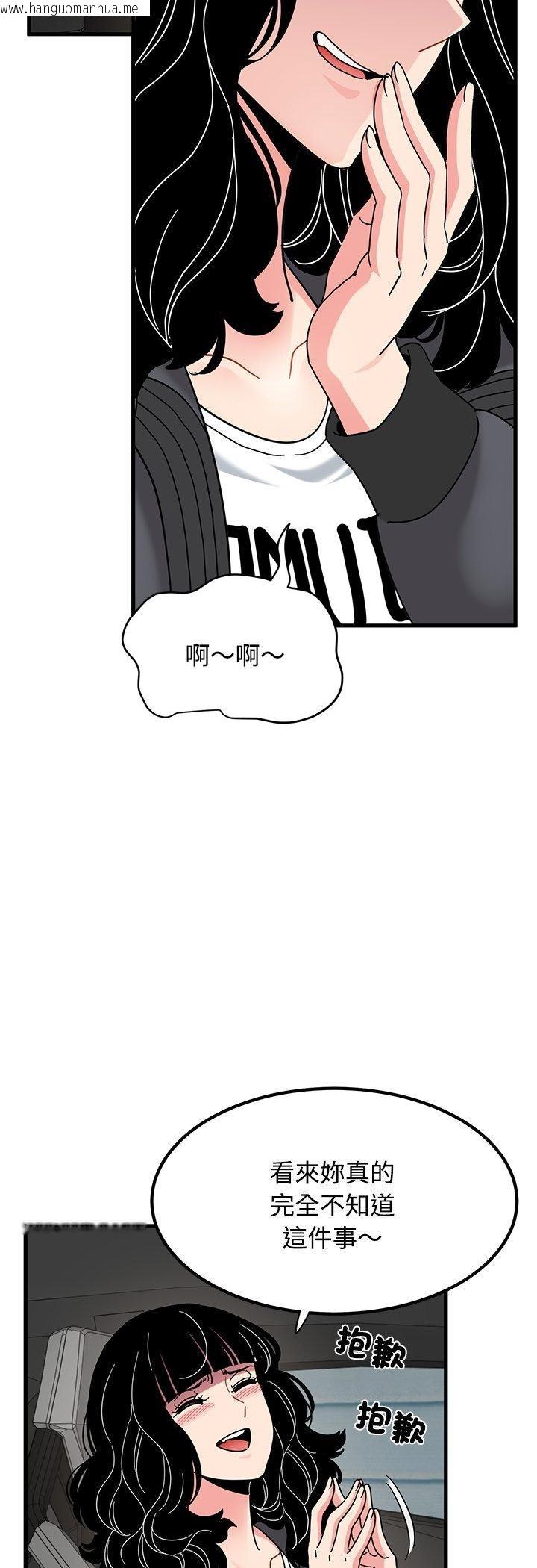 韩国漫画发小碰不得/强制催眠韩漫_发小碰不得/强制催眠-第117话在线免费阅读-韩国漫画-第6张图片