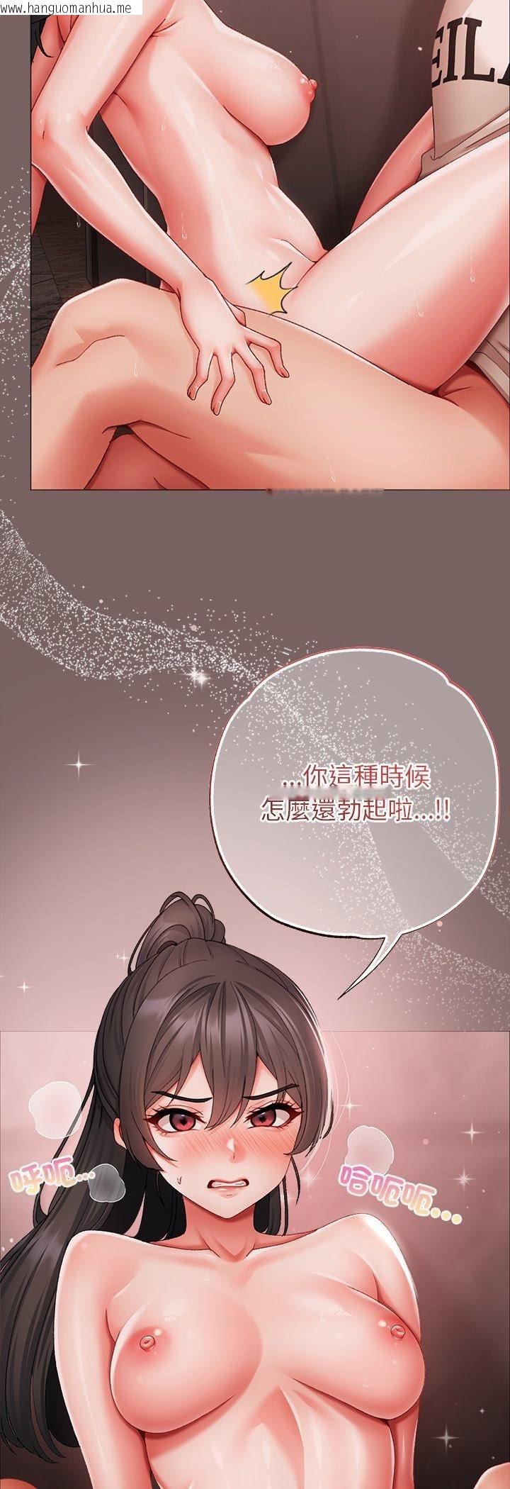 韩国漫画那个小太妹韩漫_那个小太妹-第8话在线免费阅读-韩国漫画-第12张图片