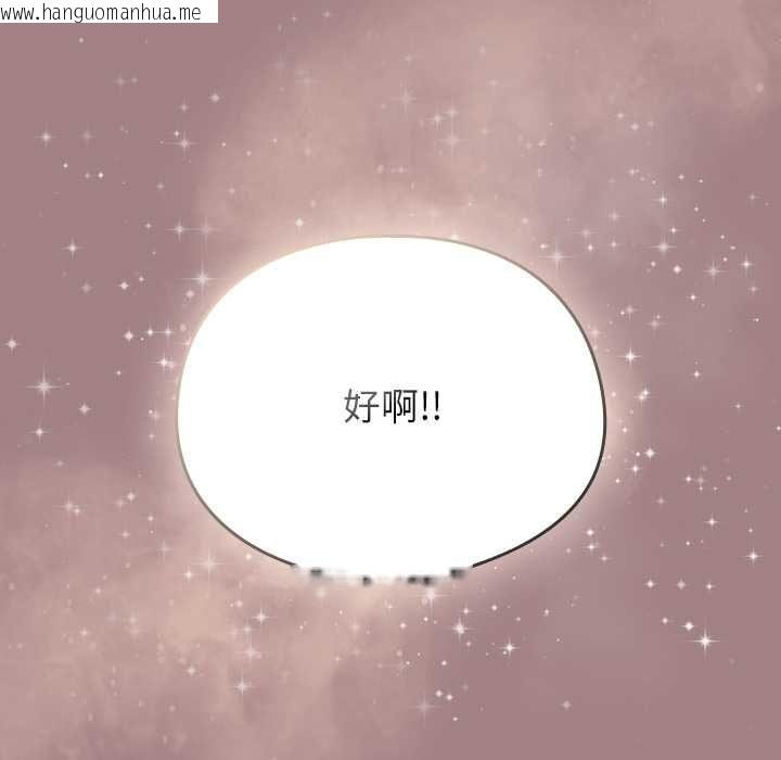 韩国漫画硬也要拍完韩漫_硬也要拍完-第39话在线免费阅读-韩国漫画-第78张图片