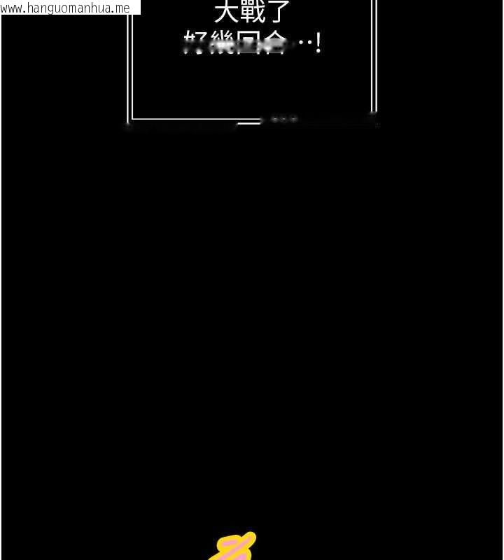 韩国漫画暴君会长的娇媳们韩漫_暴君会长的娇媳们-第38话-与媳妇的杂交在线免费阅读-韩国漫画-第118张图片