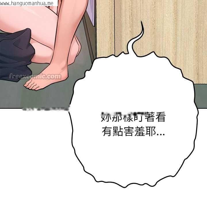 韩国漫画不只是朋友韩漫_不只是朋友-第12话在线免费阅读-韩国漫画-第177张图片