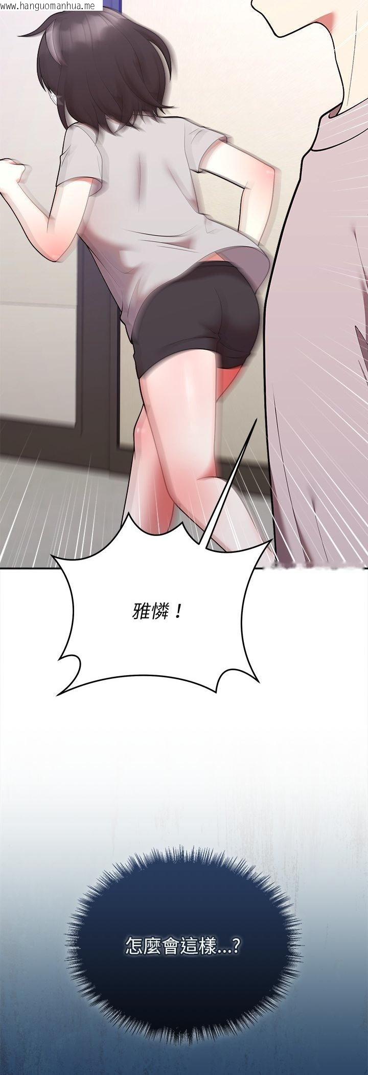 韩国漫画难言之秘/说不出口的秘密韩漫_难言之秘/说不出口的秘密-第45话在线免费阅读-韩国漫画-第57张图片