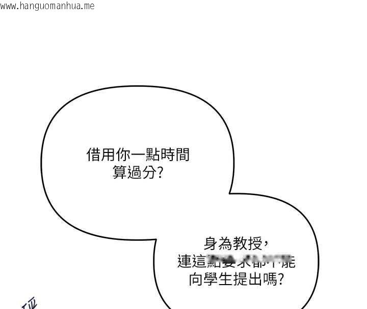韩国漫画玩转学姐韩漫_玩转学姐-第108话-KTV内悦耳的淫水声在线免费阅读-韩国漫画-第99张图片
