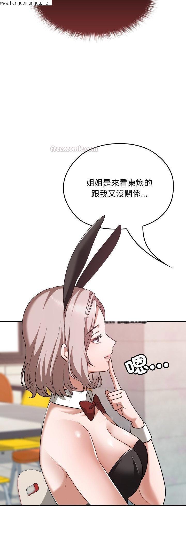 韩国漫画校花的双面生活韩漫_校花的双面生活-第37话在线免费阅读-韩国漫画-第45张图片