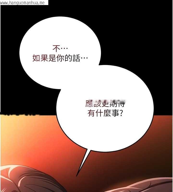 韩国漫画借妻条约韩漫_借妻条约-第46话-潘朵拉的盒子在线免费阅读-韩国漫画-第153张图片