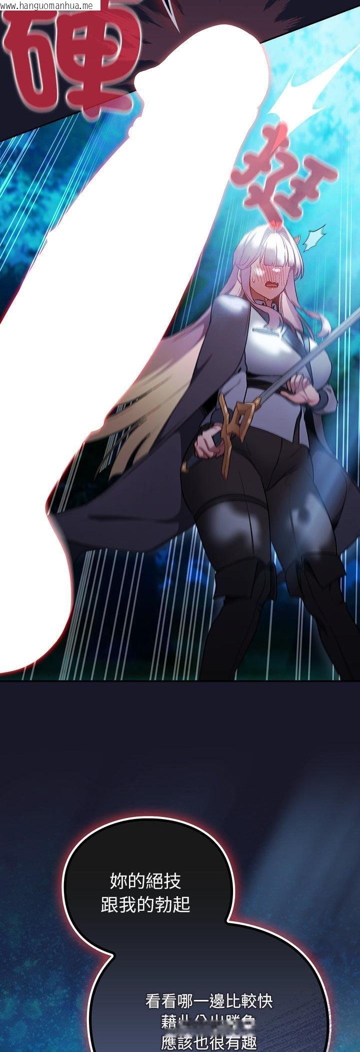韩国漫画男人稀缺的异世界/当前女友变成异世界独裁者韩漫_男人稀缺的异世界/当前女友变成异世界独裁者-第34话在线免费阅读-韩国漫画-第58张图片