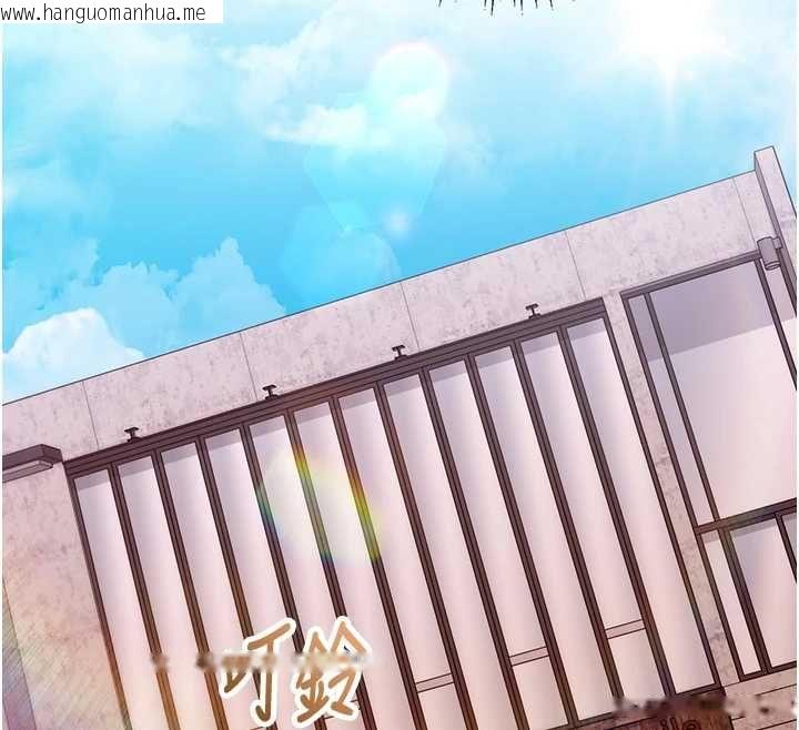 韩国漫画催眠偷心计韩漫_催眠偷心计-第15话-把霸凌女弄哭了在线免费阅读-韩国漫画-第173张图片