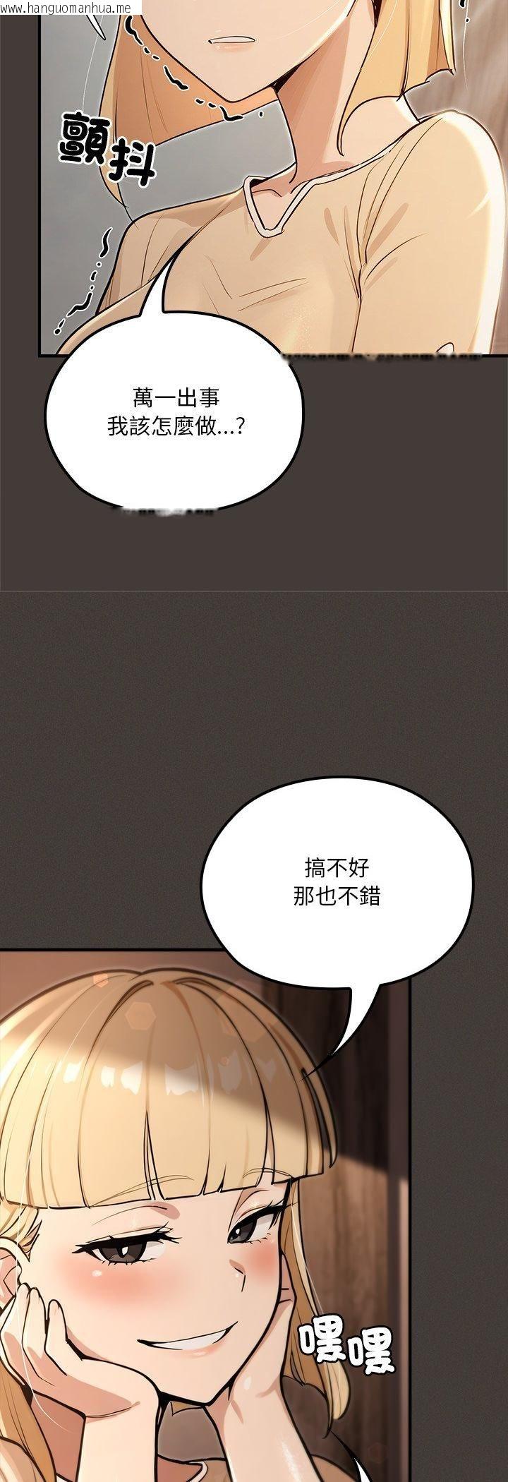 韩国漫画迷雾深处的诱惑/XX地下城韩漫_迷雾深处的诱惑/XX地下城-第21话在线免费阅读-韩国漫画-第18张图片