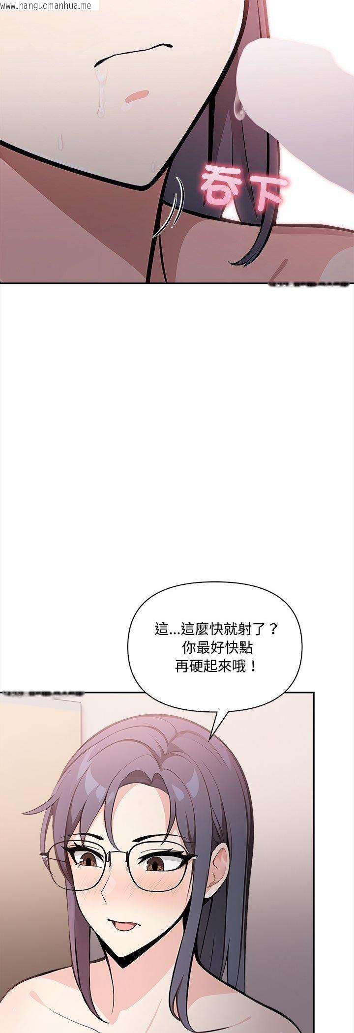 韩国漫画大学女生宿舍的秘密韩漫_大学女生宿舍的秘密-第18话在线免费阅读-韩国漫画-第11张图片