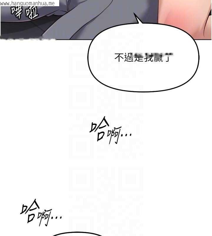 韩国漫画鲁蛇社畜的金手指韩漫_鲁蛇社畜的金手指-第70话-握不住的巨根在线免费阅读-韩国漫画-第128张图片