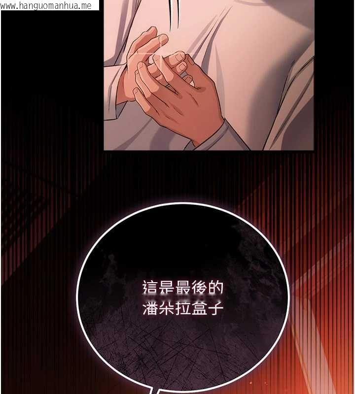 韩国漫画借妻条约韩漫_借妻条约-第46话-潘朵拉的盒子在线免费阅读-韩国漫画-第171张图片