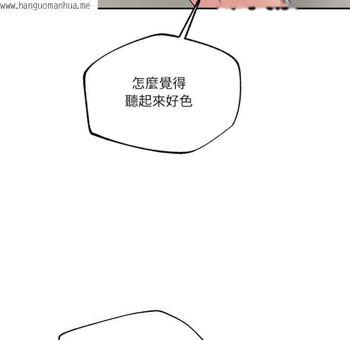 韩国漫画财阀家的女婿韩漫_财阀家的女婿-第79话在线免费阅读-韩国漫画-第36张图片