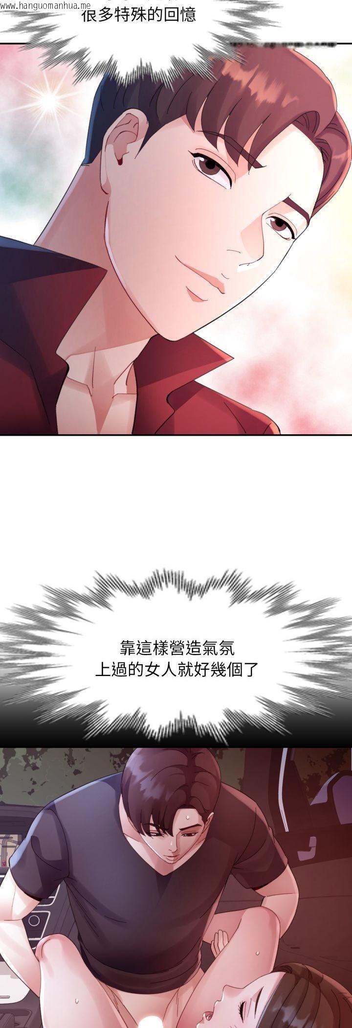 韩国漫画特别课程韩漫_特别课程-第13话在线免费阅读-韩国漫画-第26张图片