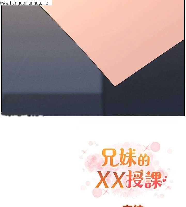 韩国漫画兄妹的秘密授课韩漫_兄妹的秘密授课-最终话-授课最初的幕后秘辛在线免费阅读-韩国漫画-第176张图片