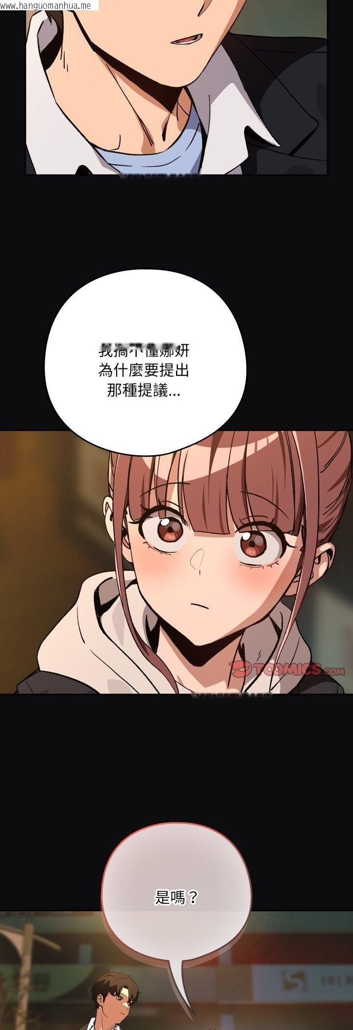 韩国漫画下班后的例行恋爱/下班后的秘密关系韩漫_下班后的例行恋爱/下班后的秘密关系-第105话在线免费阅读-韩国漫画-第21张图片