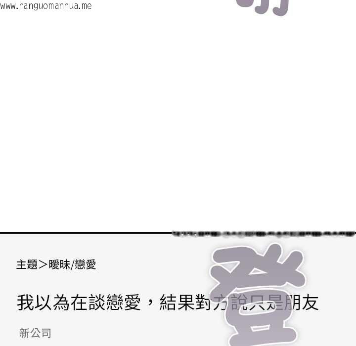 韩国漫画扑通扑通终极密码韩漫_扑通扑通终极密码-第16话在线免费阅读-韩国漫画-第78张图片