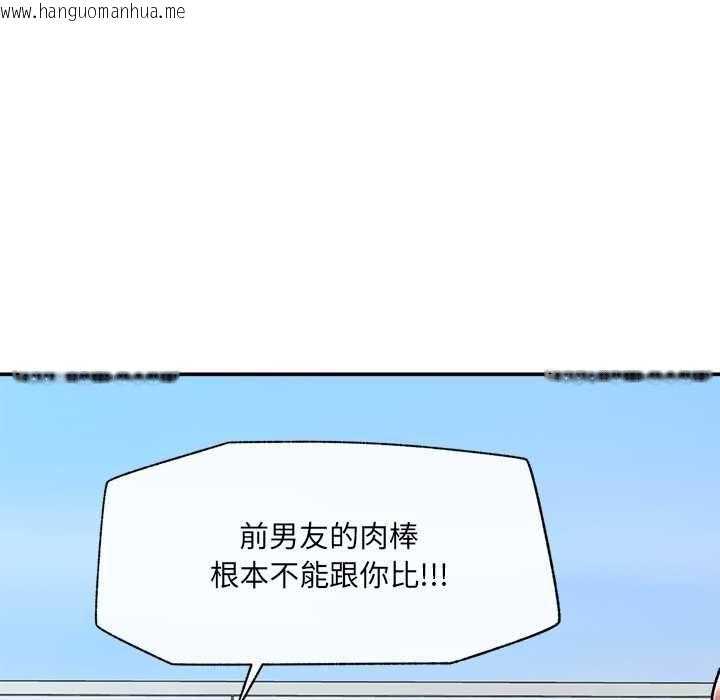 韩国漫画催眠手机韩漫_催眠手机-第69话在线免费阅读-韩国漫画-第47张图片