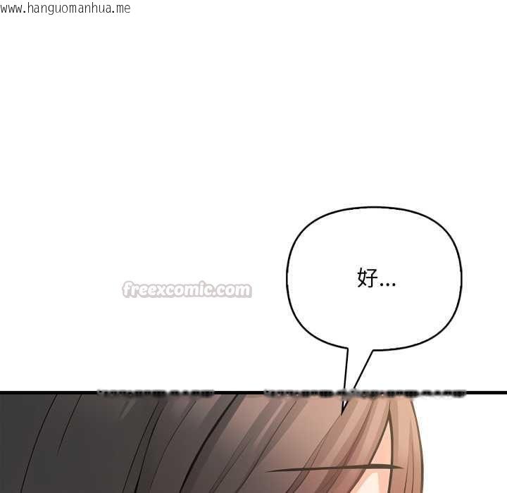韩国漫画刺激的速食店大夜班韩漫_刺激的速食店大夜班-第12话在线免费阅读-韩国漫画-第45张图片