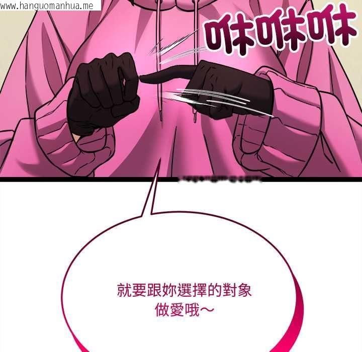 韩国漫画财富爱情二选一韩漫_财富爱情二选一-第7话在线免费阅读-韩国漫画-第13张图片