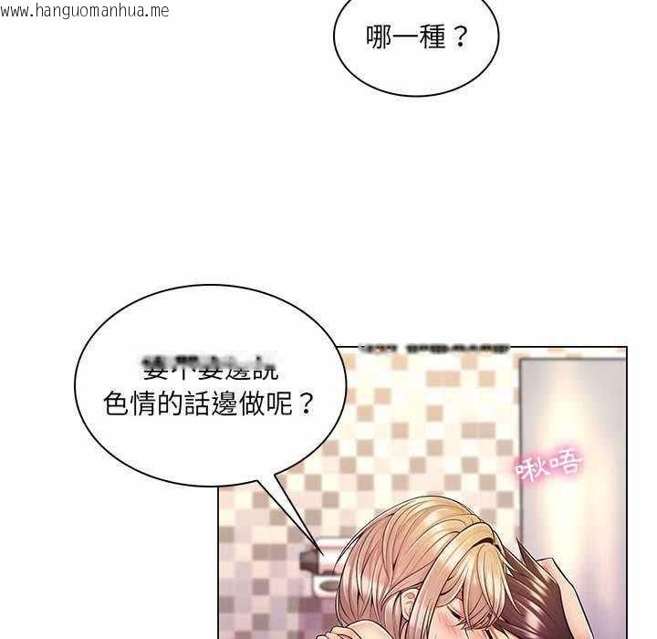 韩国漫画脱序教师韩漫_脱序教师-第11话在线免费阅读-韩国漫画-第46张图片
