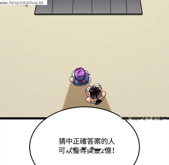 韩国漫画财富爱情二选一韩漫_财富爱情二选一-第7话在线免费阅读-韩国漫画-第10张图片