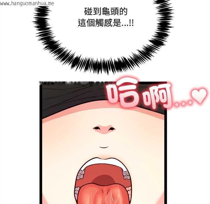 韩国漫画财富爱情二选一韩漫_财富爱情二选一-第7话在线免费阅读-韩国漫画-第133张图片