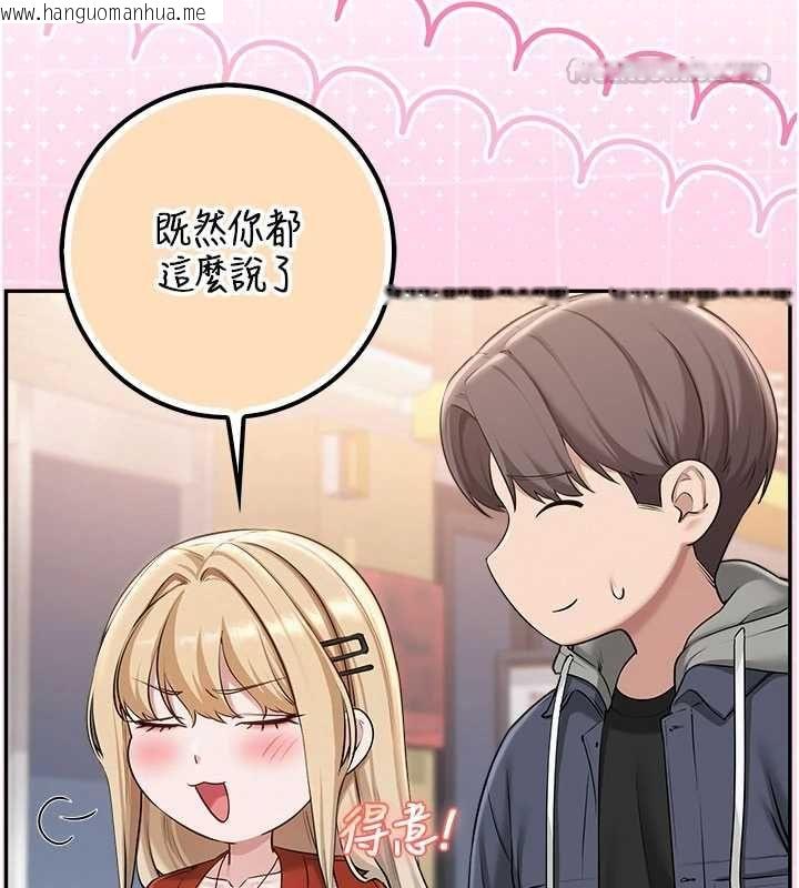 韩国漫画校园成人礼韩漫_校园成人礼-第36话-快掏出你的「麦克风」在线免费阅读-韩国漫画-第15张图片