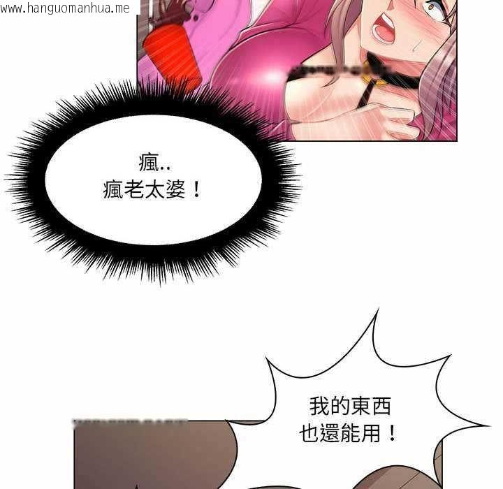 韩国漫画脱序教师韩漫_脱序教师-第11话在线免费阅读-韩国漫画-第110张图片
