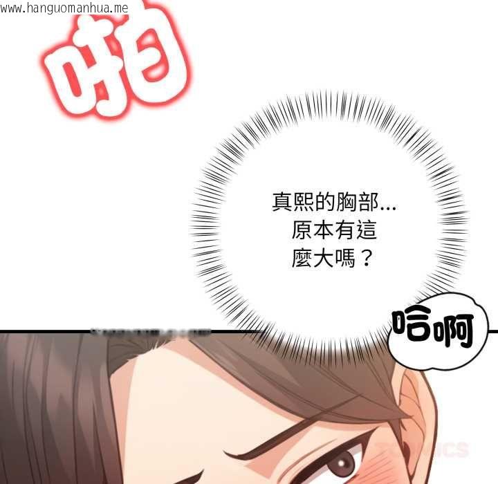 韩国漫画刺激的速食店大夜班韩漫_刺激的速食店大夜班-第12话在线免费阅读-韩国漫画-第57张图片