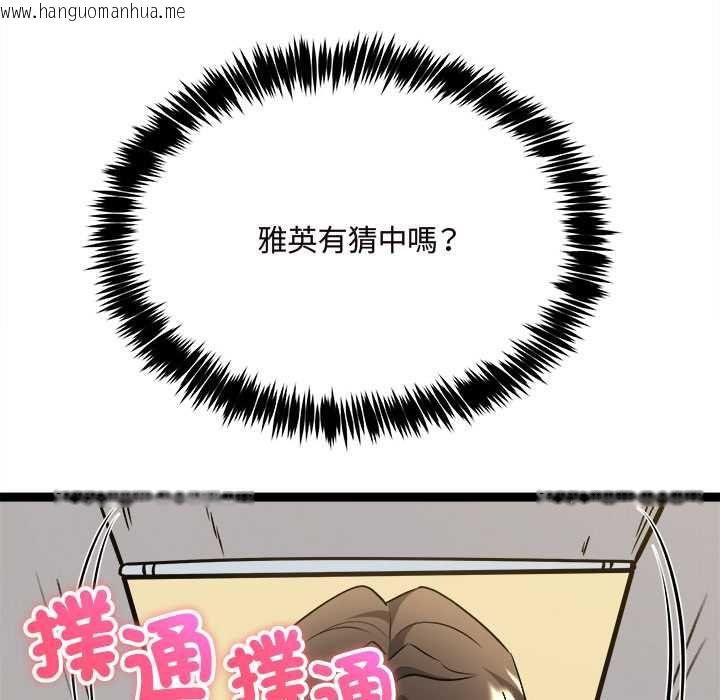 韩国漫画财富爱情二选一韩漫_财富爱情二选一-第7话在线免费阅读-韩国漫画-第175张图片