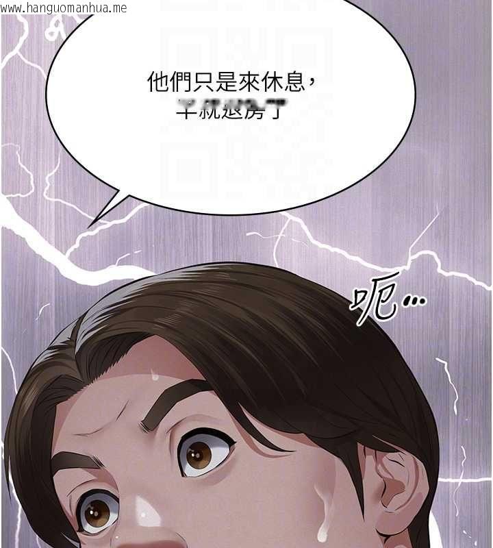 韩国漫画义父韩漫_义父-第17话-爸爸以外的男人在线免费阅读-韩国漫画-第96张图片