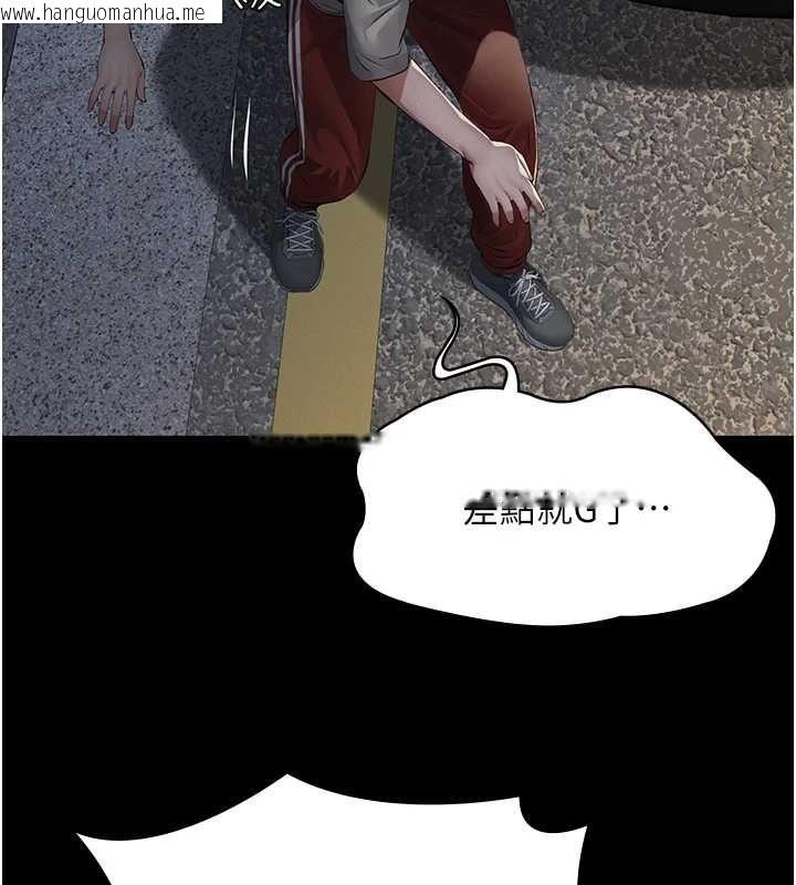 韩国漫画义父韩漫_义父-第17话-爸爸以外的男人在线免费阅读-韩国漫画-第184张图片