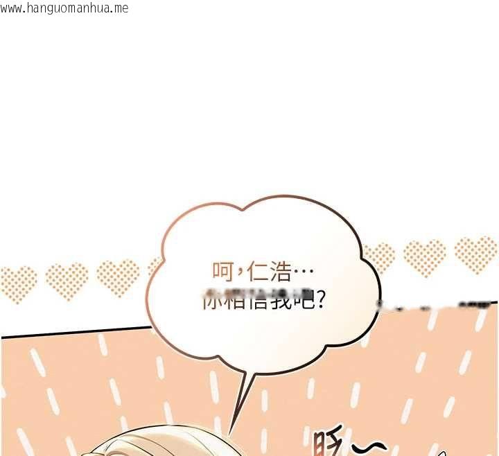 韩国漫画校园成人礼韩漫_校园成人礼-第36话-快掏出你的「麦克风」在线免费阅读-韩国漫画-第31张图片
