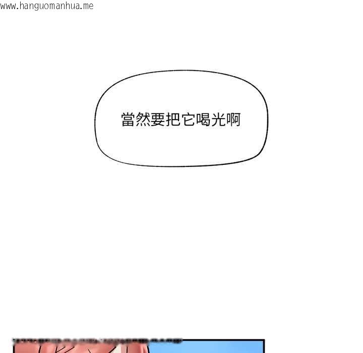 韩国漫画催眠手机韩漫_催眠手机-第69话在线免费阅读-韩国漫画-第133张图片