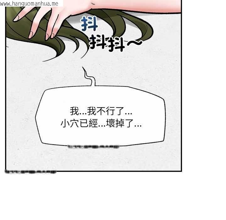 韩国漫画催眠手机韩漫_催眠手机-第69话在线免费阅读-韩国漫画-第28张图片