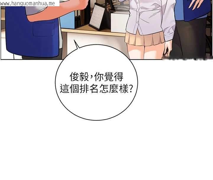 韩国漫画老师的亲密指导韩漫_老师的亲密指导-第98话-记得塞上神秘惊喜唷在线免费阅读-韩国漫画-第104张图片