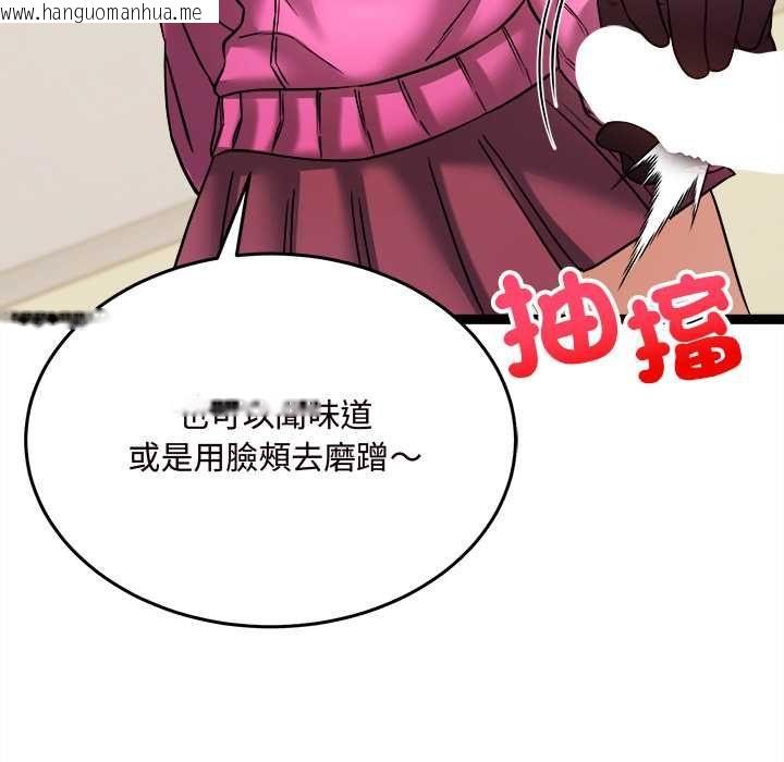 韩国漫画财富爱情二选一韩漫_财富爱情二选一-第7话在线免费阅读-韩国漫画-第38张图片