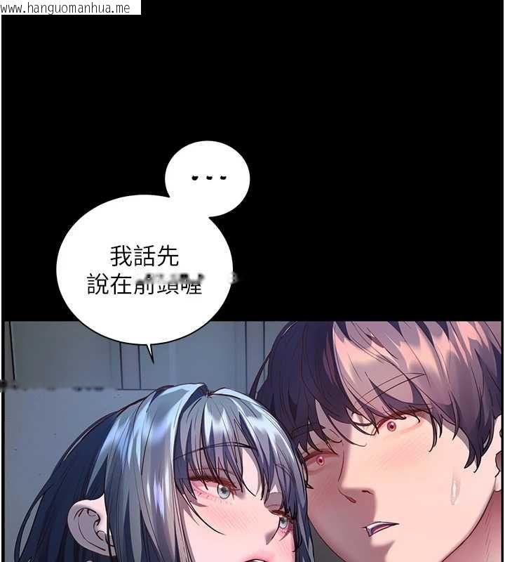 韩国漫画老师的亲密指导韩漫_老师的亲密指导-第98话-记得塞上神秘惊喜唷在线免费阅读-韩国漫画-第73张图片