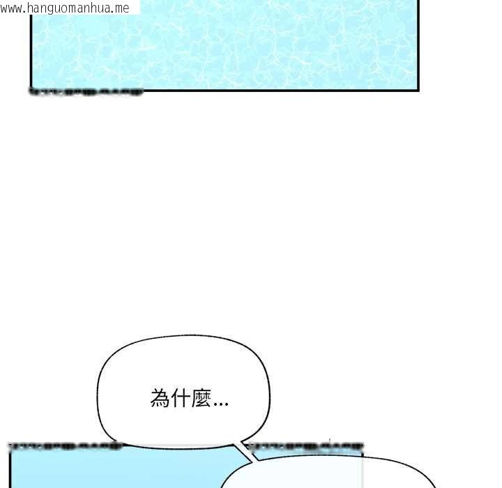 韩国漫画催眠手机韩漫_催眠手机-第69话在线免费阅读-韩国漫画-第42张图片