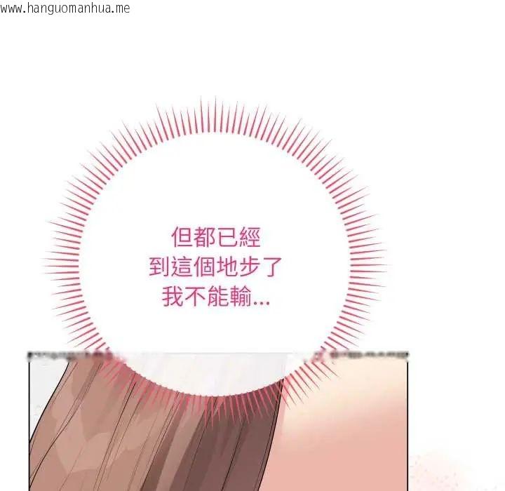 韩国漫画最后的冲刺/冲刺重考班韩漫_最后的冲刺/冲刺重考班-第61话在线免费阅读-韩国漫画-第81张图片