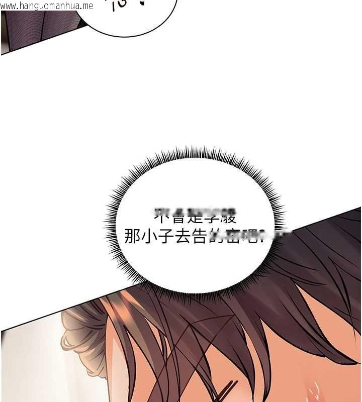 韩国漫画老师的亲密指导韩漫_老师的亲密指导-第98话-记得塞上神秘惊喜唷在线免费阅读-韩国漫画-第196张图片