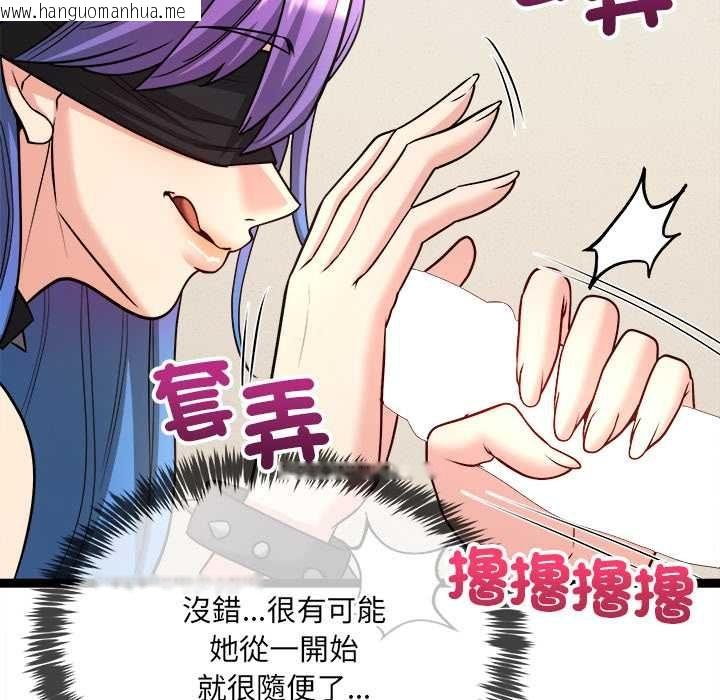 韩国漫画财富爱情二选一韩漫_财富爱情二选一-第7话在线免费阅读-韩国漫画-第111张图片