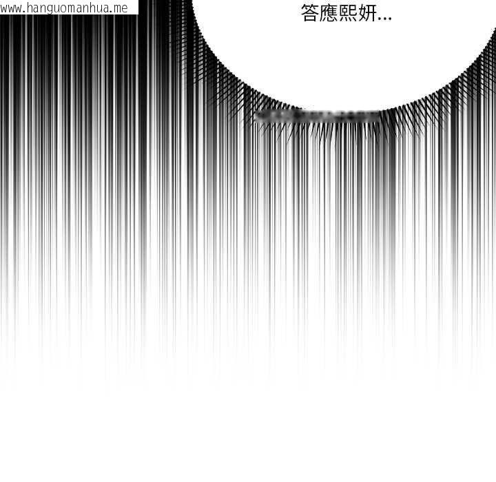 韩国漫画扑通扑通终极密码韩漫_扑通扑通终极密码-第16话在线免费阅读-韩国漫画-第63张图片