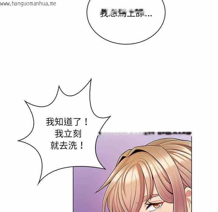 韩国漫画脱序教师韩漫_脱序教师-第11话在线免费阅读-韩国漫画-第21张图片