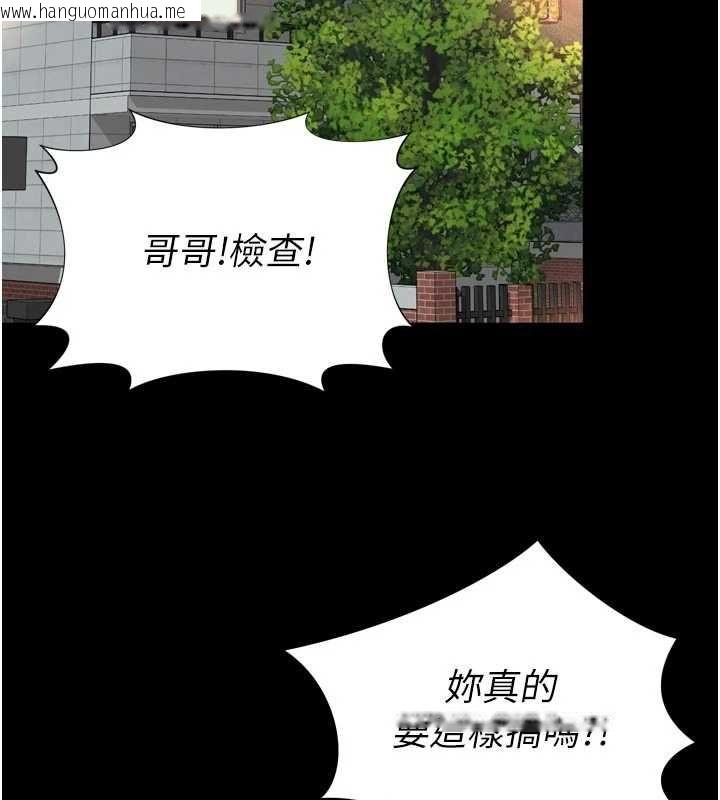 韩国漫画越线咨询韩漫_越线咨询-第21话-获赠妹妹原味内裤在线免费阅读-韩国漫画-第144张图片