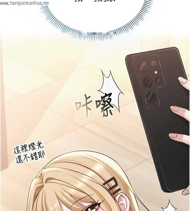 韩国漫画校园成人礼韩漫_校园成人礼-第36话-快掏出你的「麦克风」在线免费阅读-韩国漫画-第44张图片