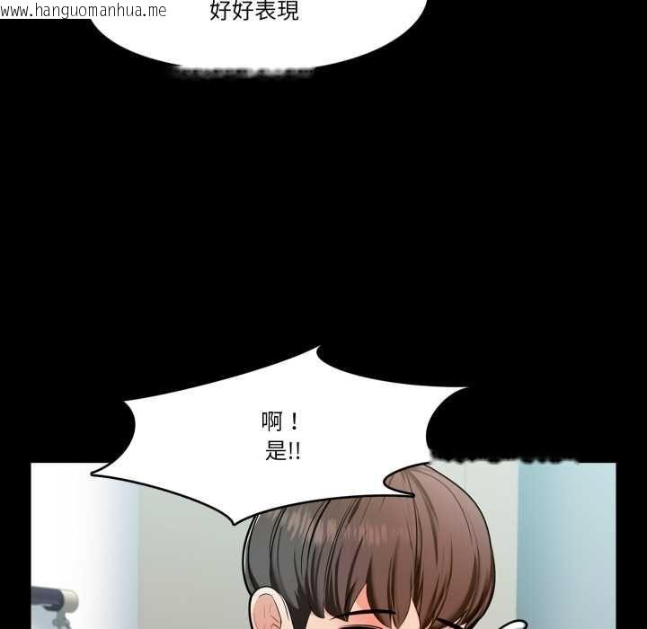 韩国漫画梦幻家教韩漫_梦幻家教-第3话在线免费阅读-韩国漫画-第59张图片